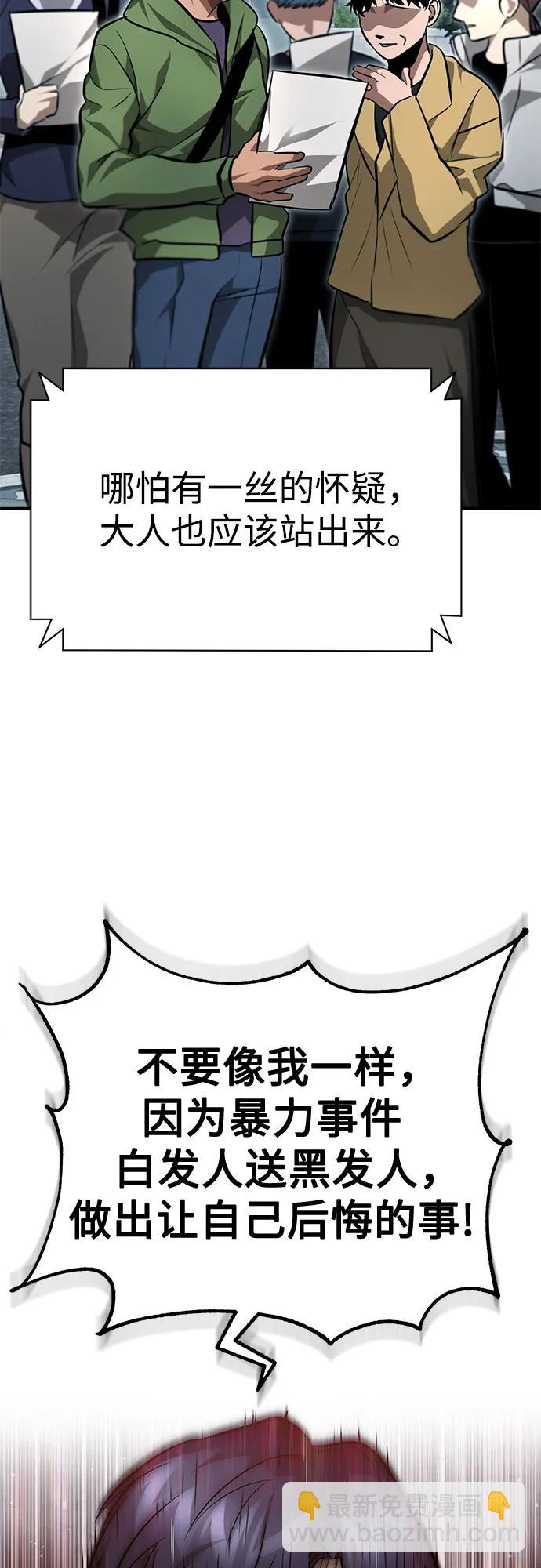 [第58话] 利用83