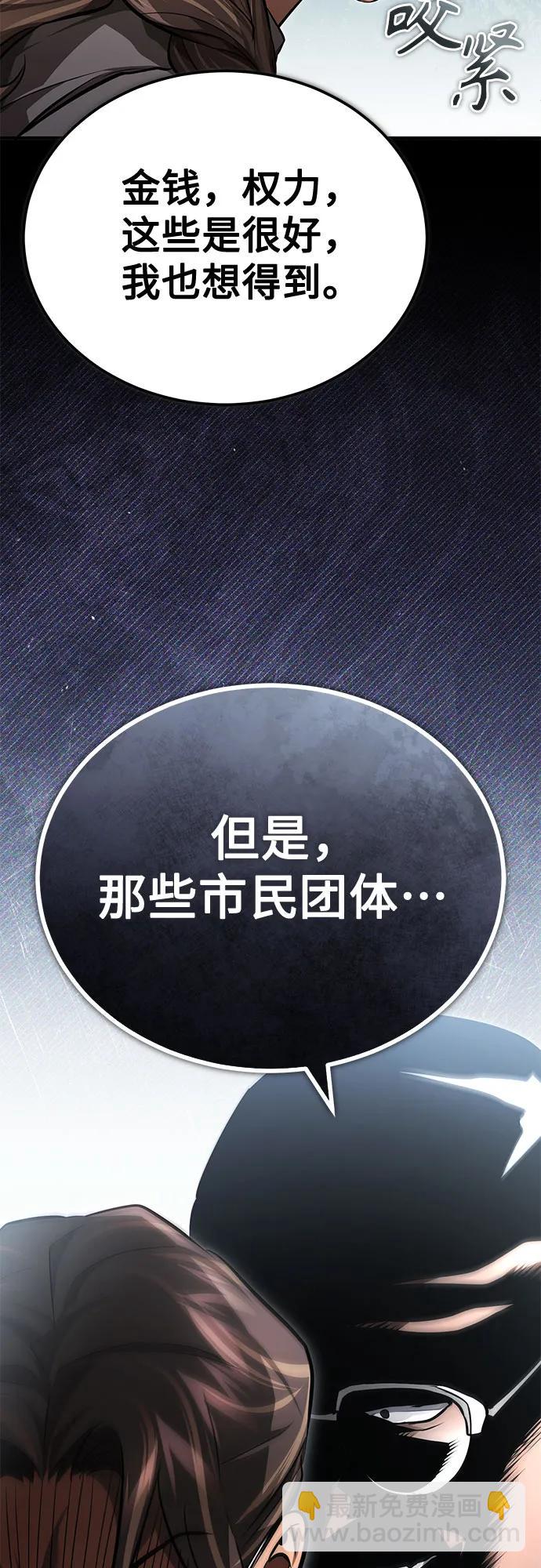 [第58话] 利用85