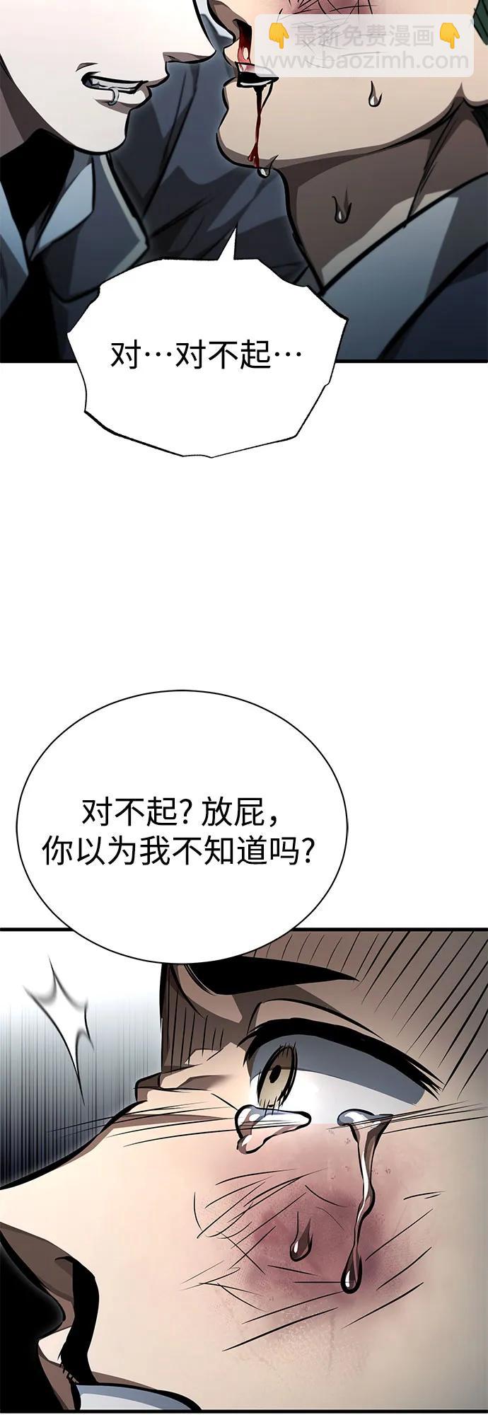 [第59话] Blackout8