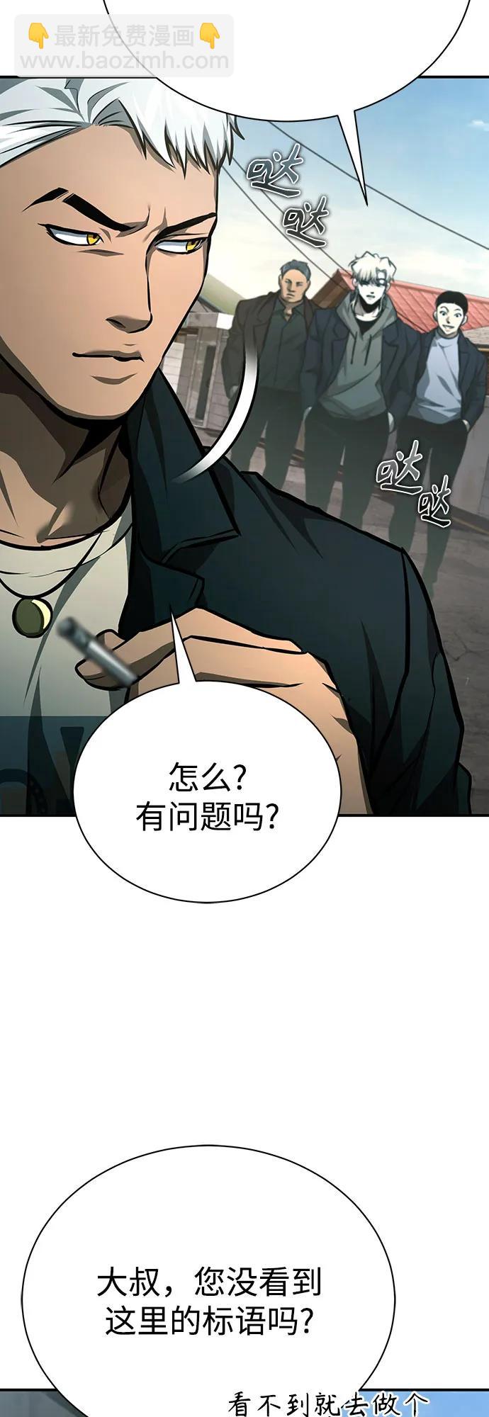 [第62话] 信任的代价21
