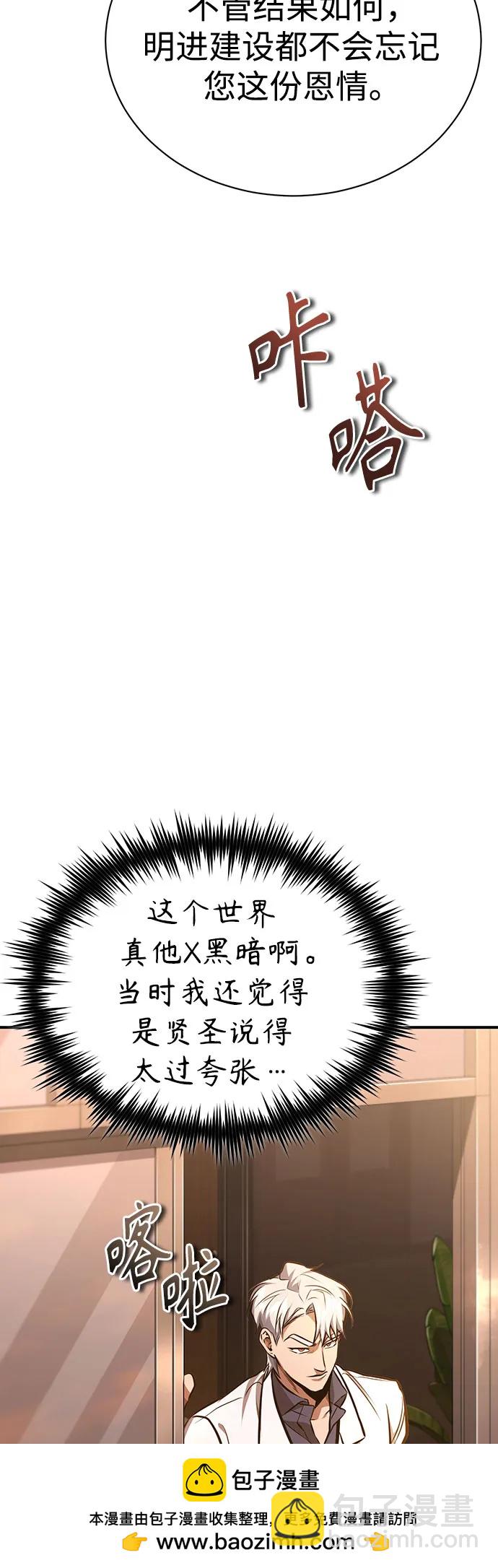 [第62话] 信任的代价53