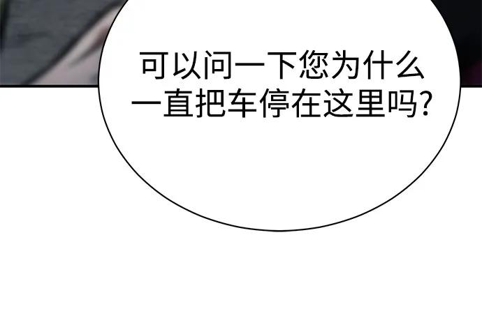 [第62话] 信任的代价6