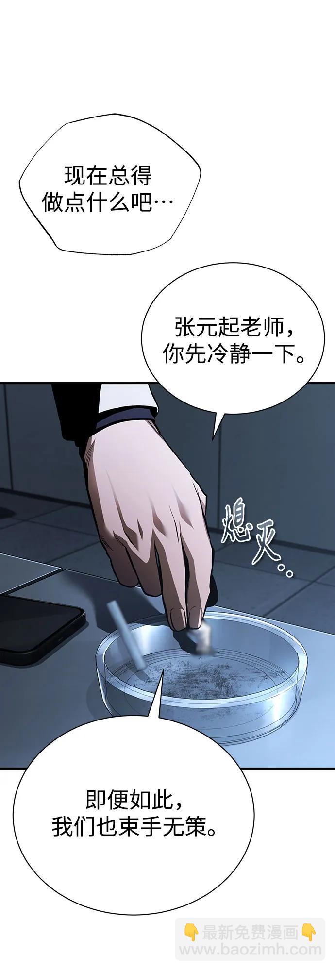 [第65话] 净化作业55