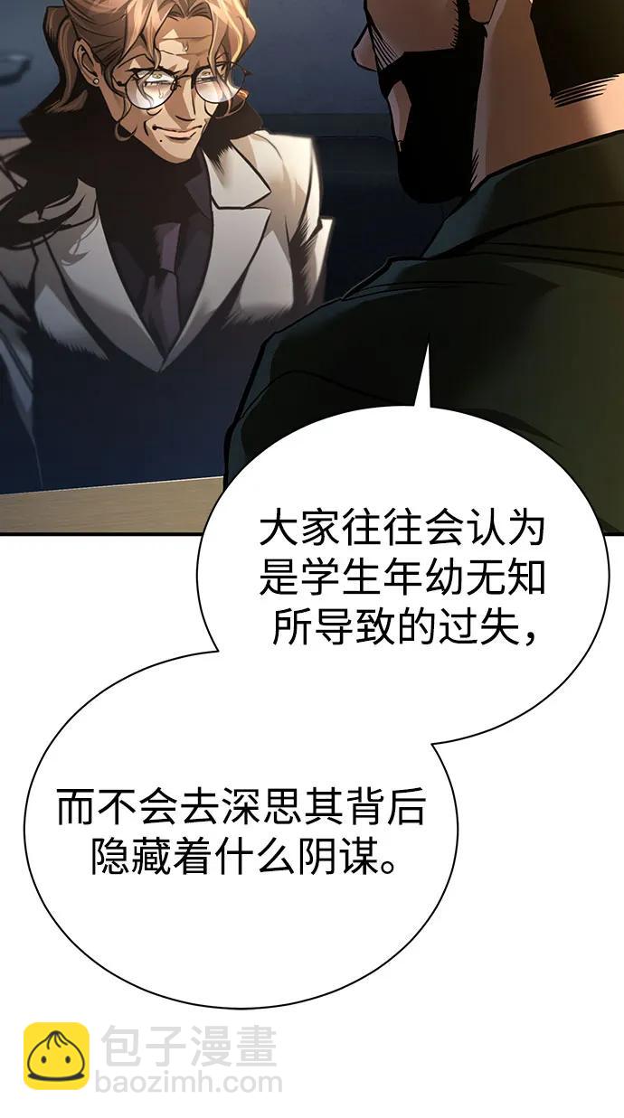 [第65话] 净化作业60
