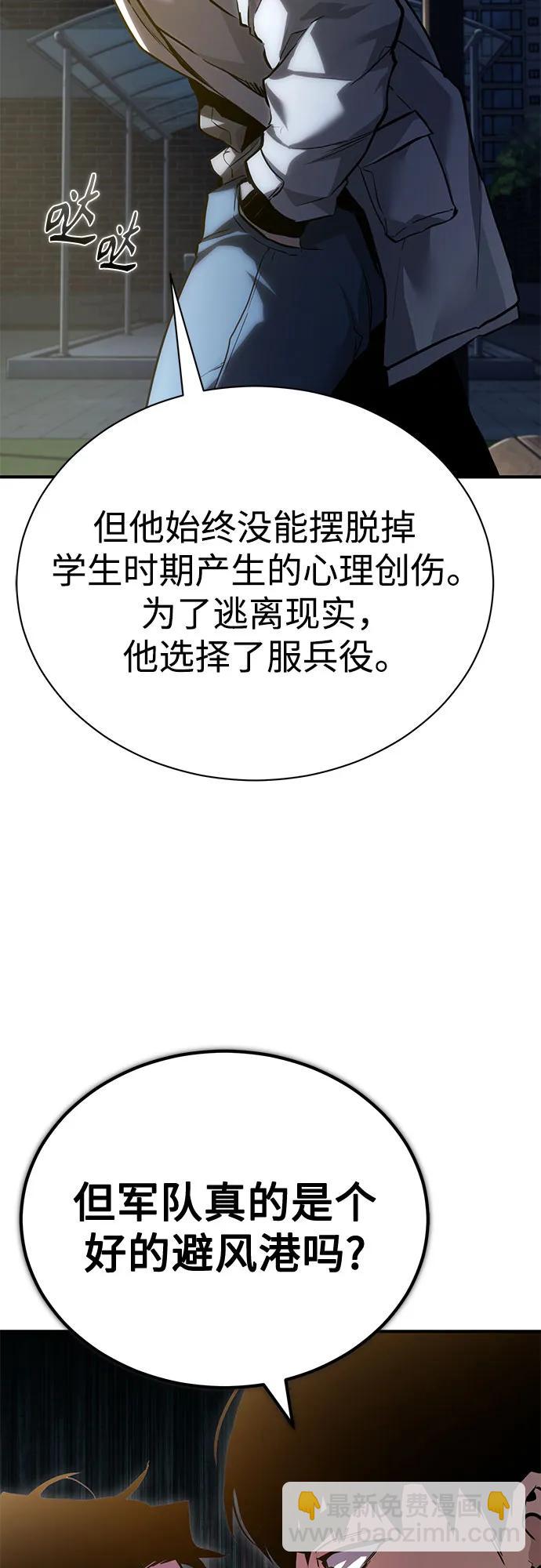 [第65话] 净化作业81