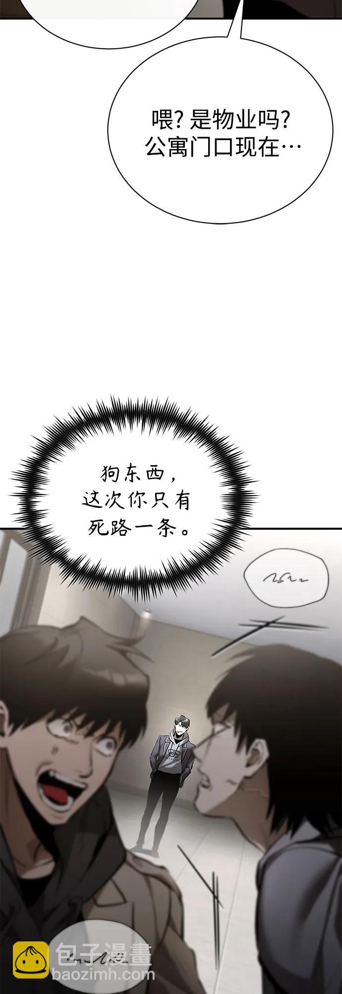 [第68话] 计划好的深渊3