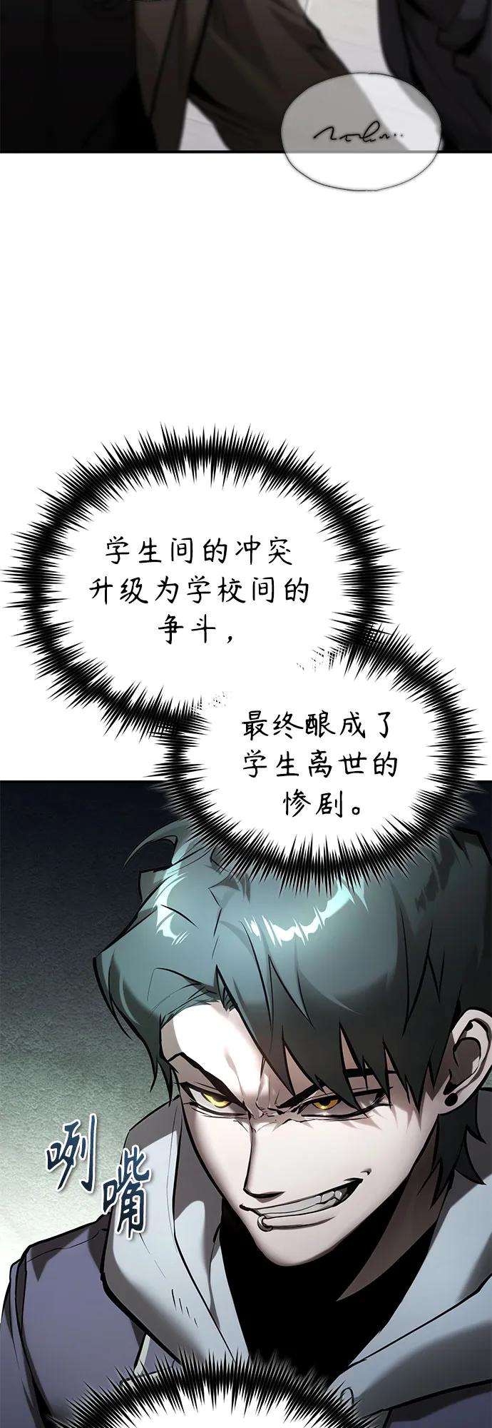 [第68话] 计划好的深渊4