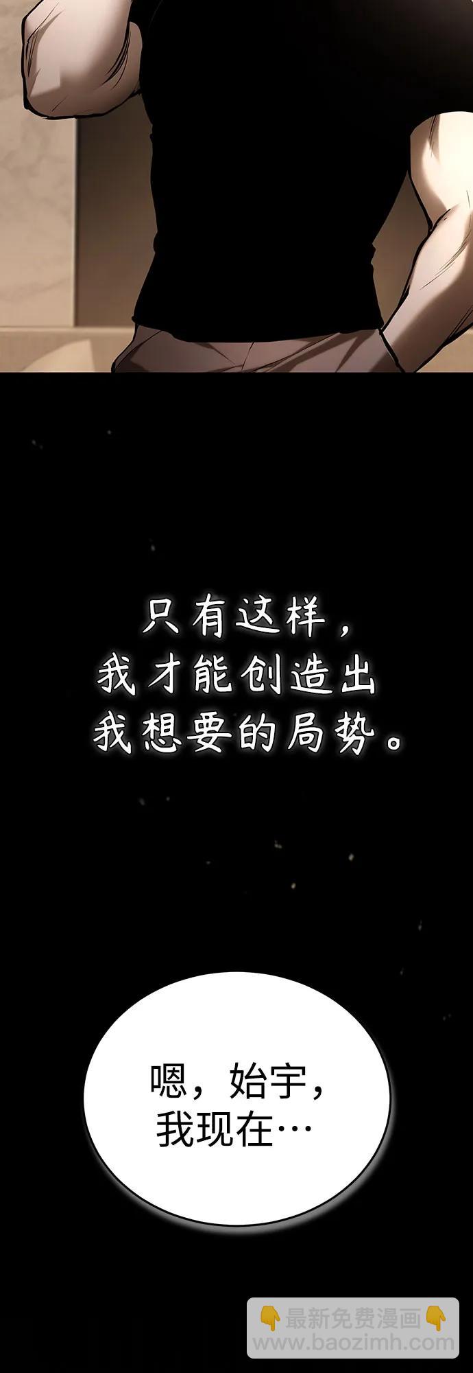 [第68话] 计划好的深渊68