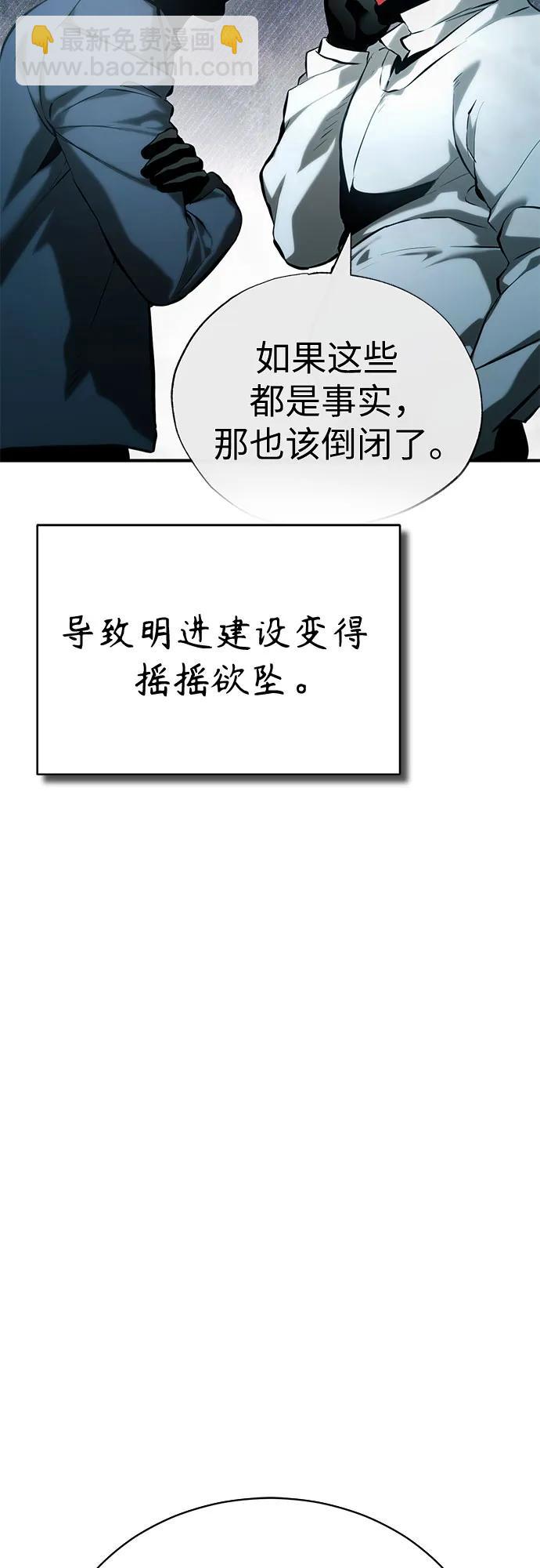 [第76话] 信任的力量12