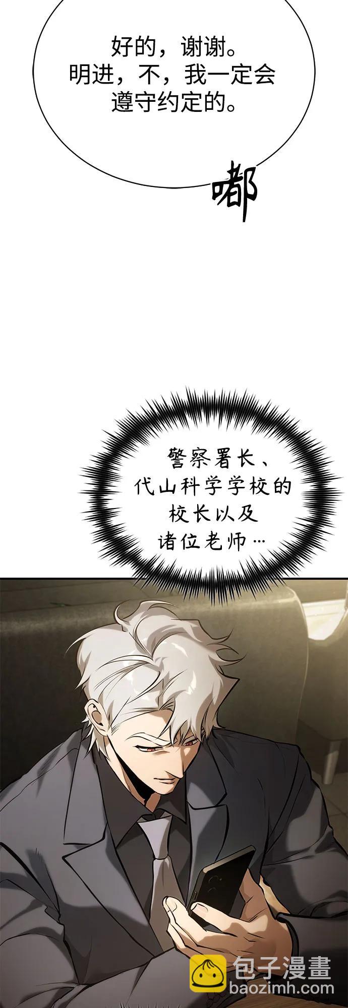 [第76话] 信任的力量13