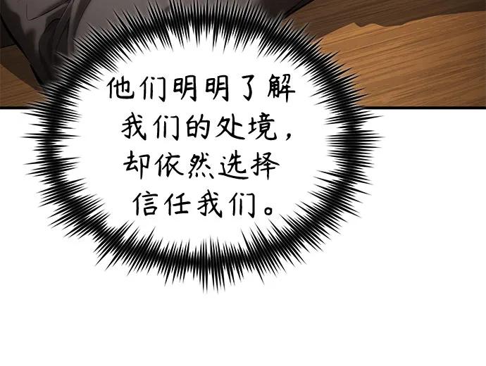 [第76话] 信任的力量14