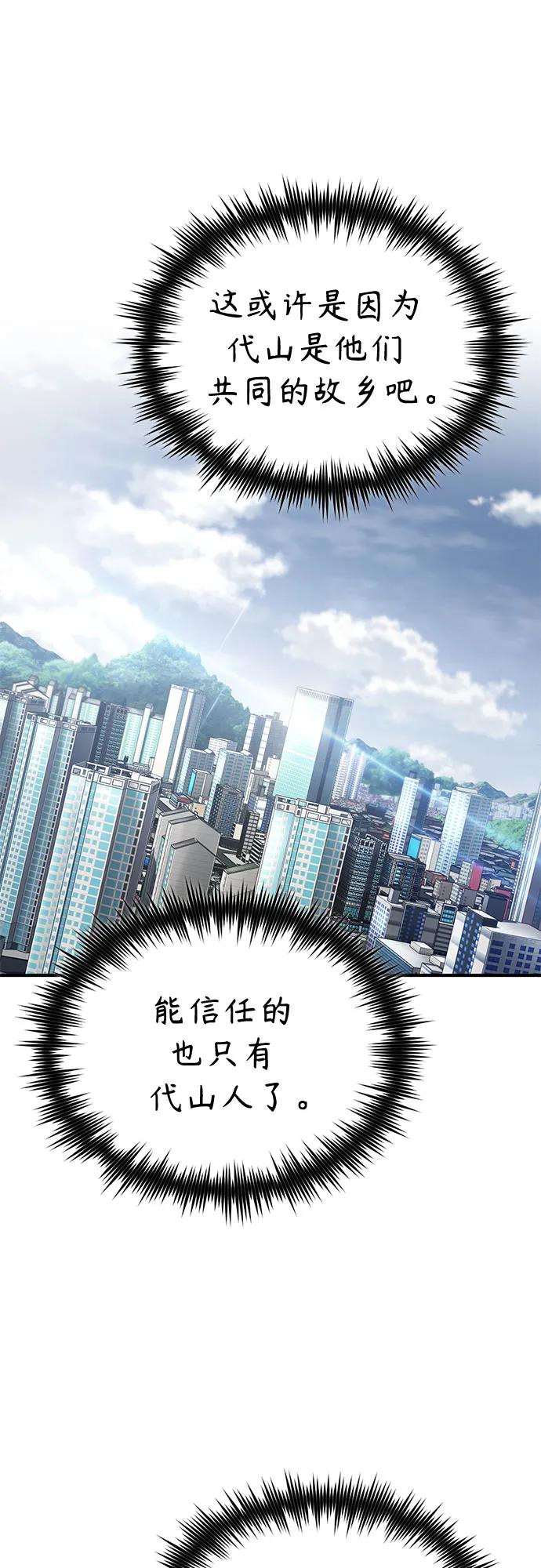 [第76话] 信任的力量15