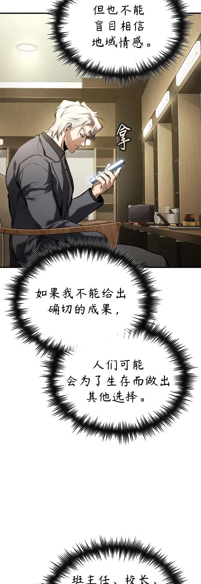 [第76话] 信任的力量16