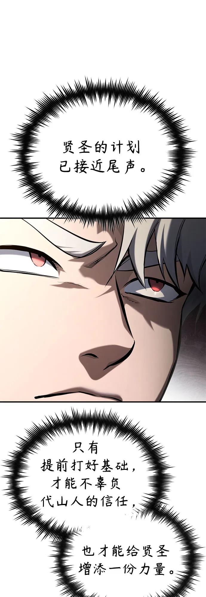 [第76话] 信任的力量18