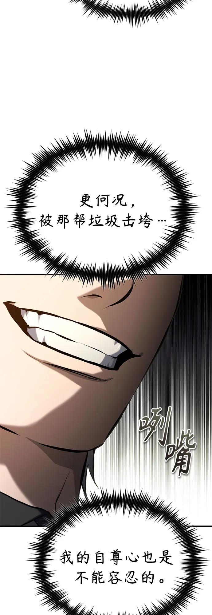 [第76话] 信任的力量19