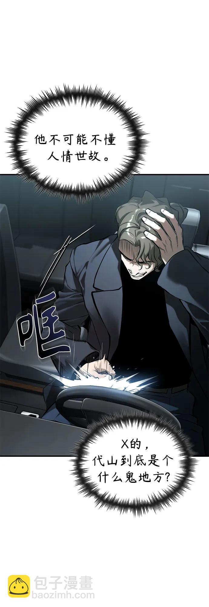 [第76话] 信任的力量2