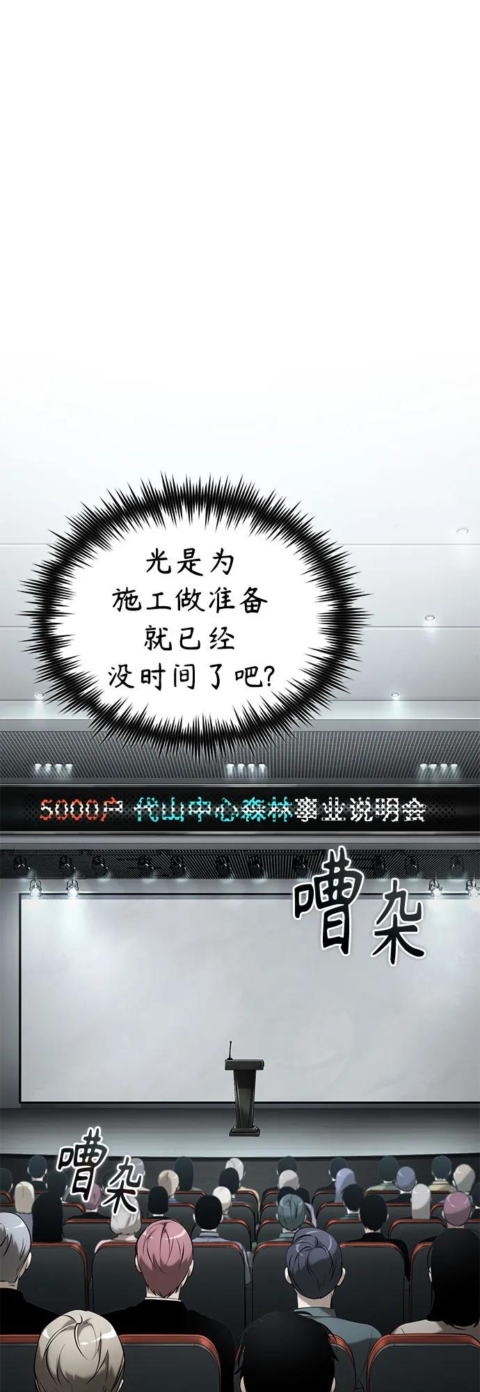 [第76话] 信任的力量23