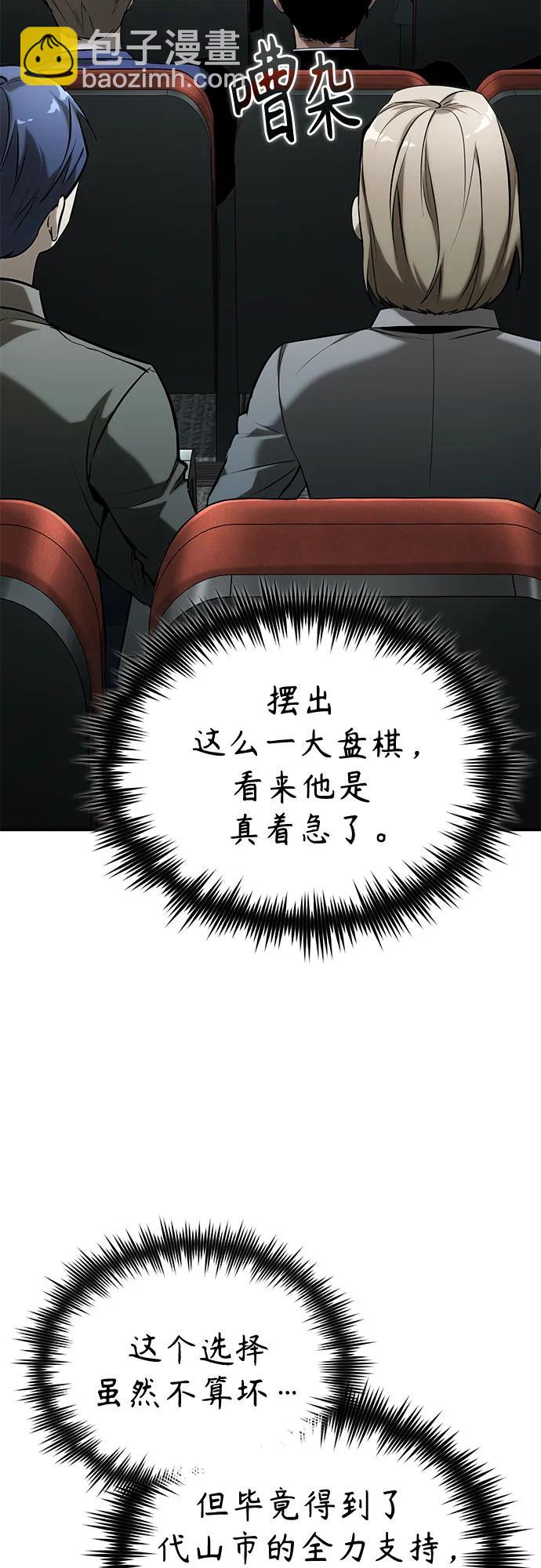 [第76话] 信任的力量24