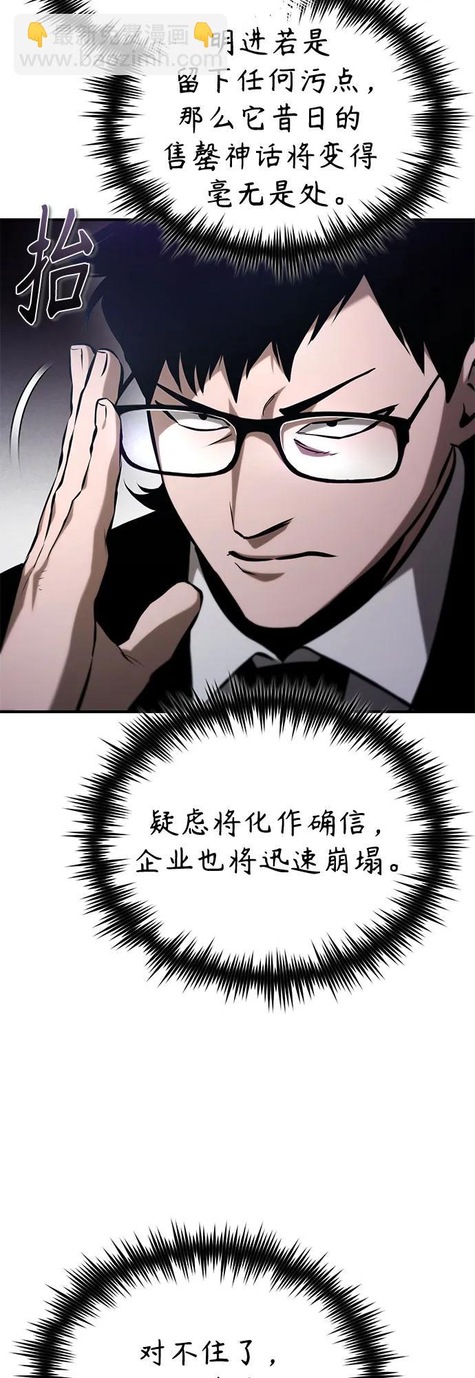 [第76话] 信任的力量26