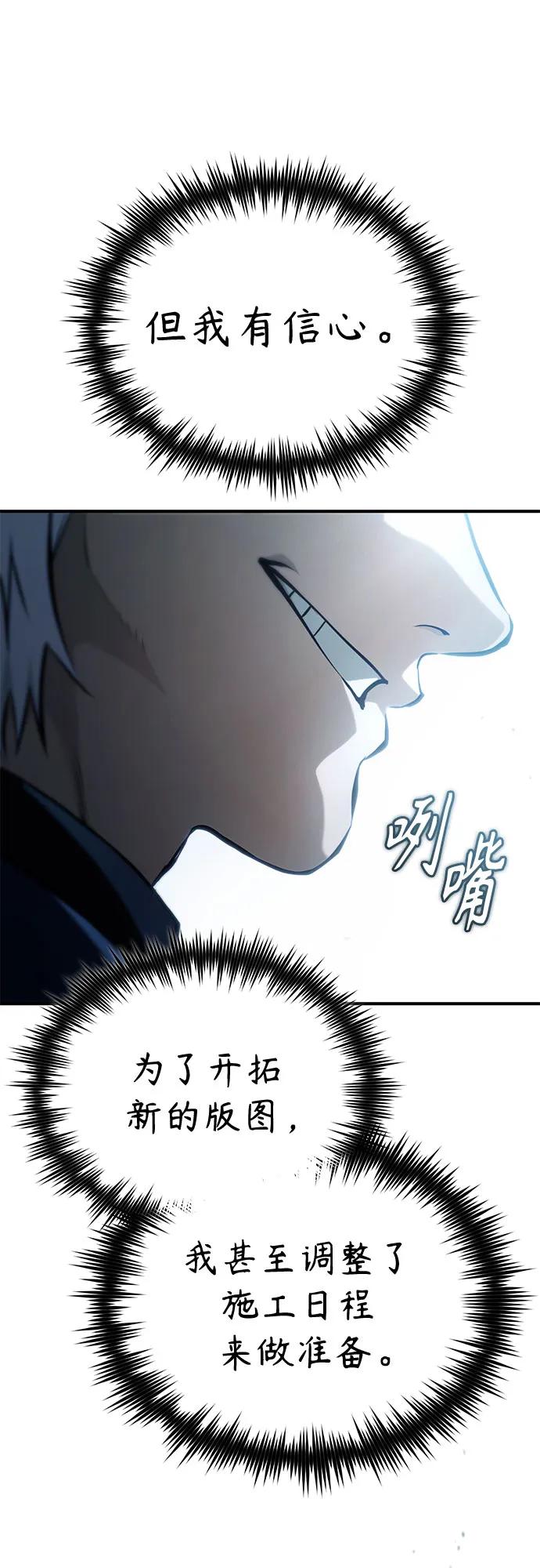 [第76话] 信任的力量31