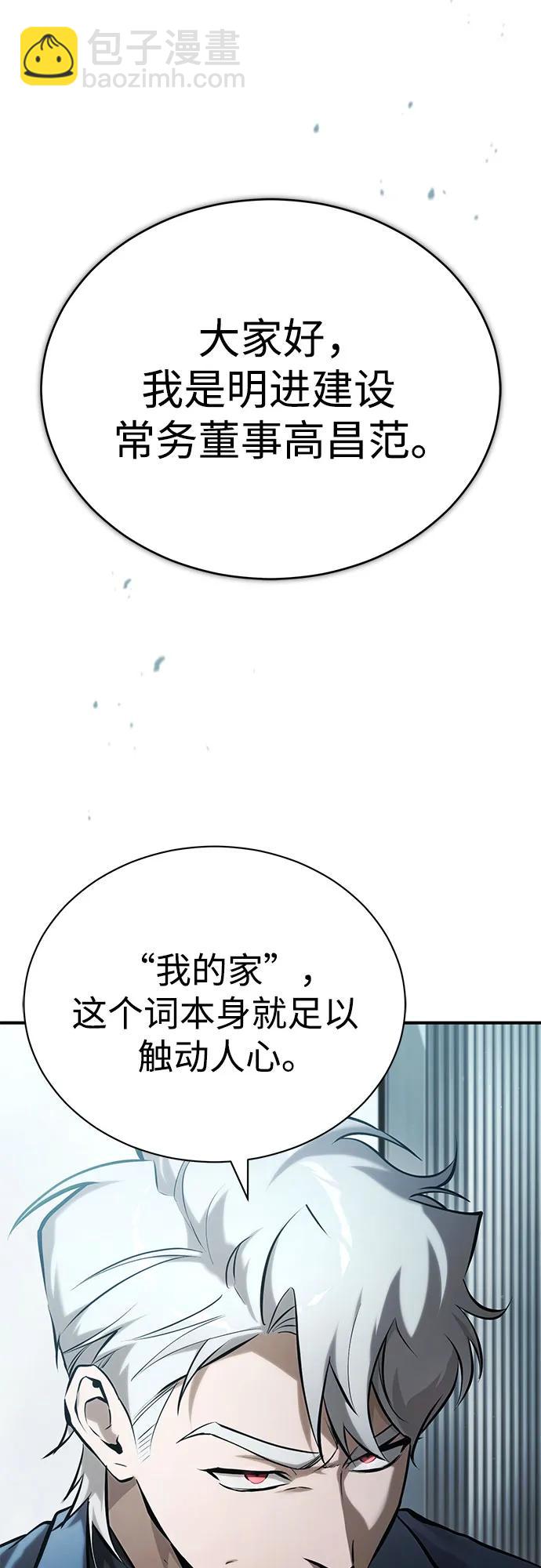 [第76话] 信任的力量32