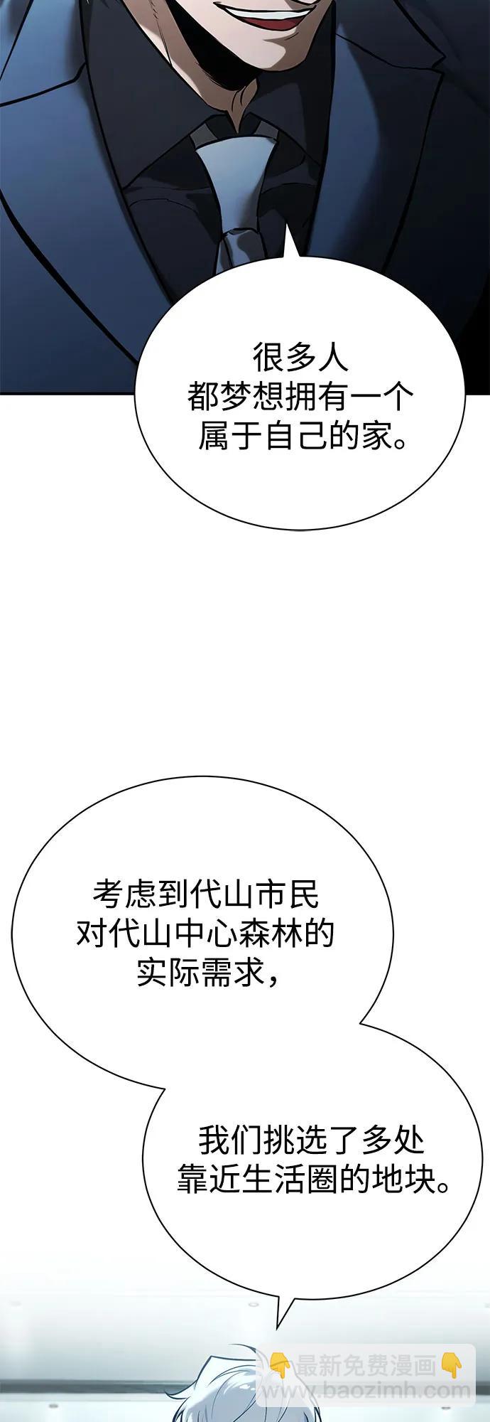 [第76话] 信任的力量33