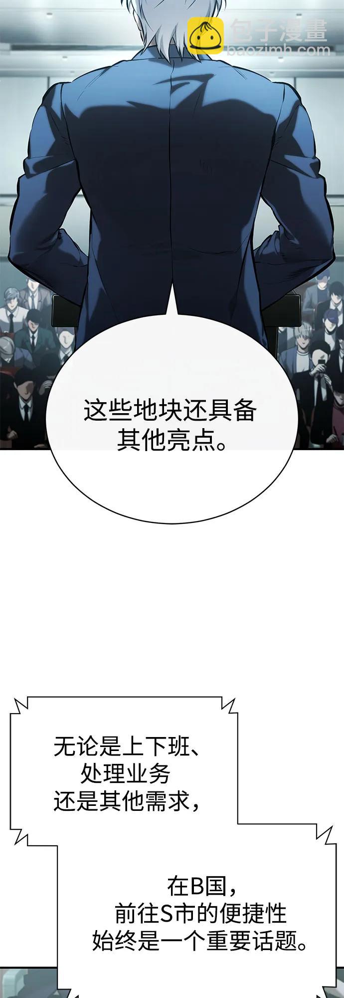 [第76话] 信任的力量34