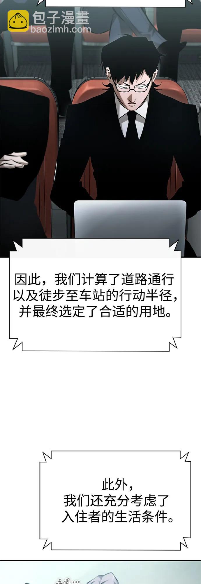 [第76话] 信任的力量35