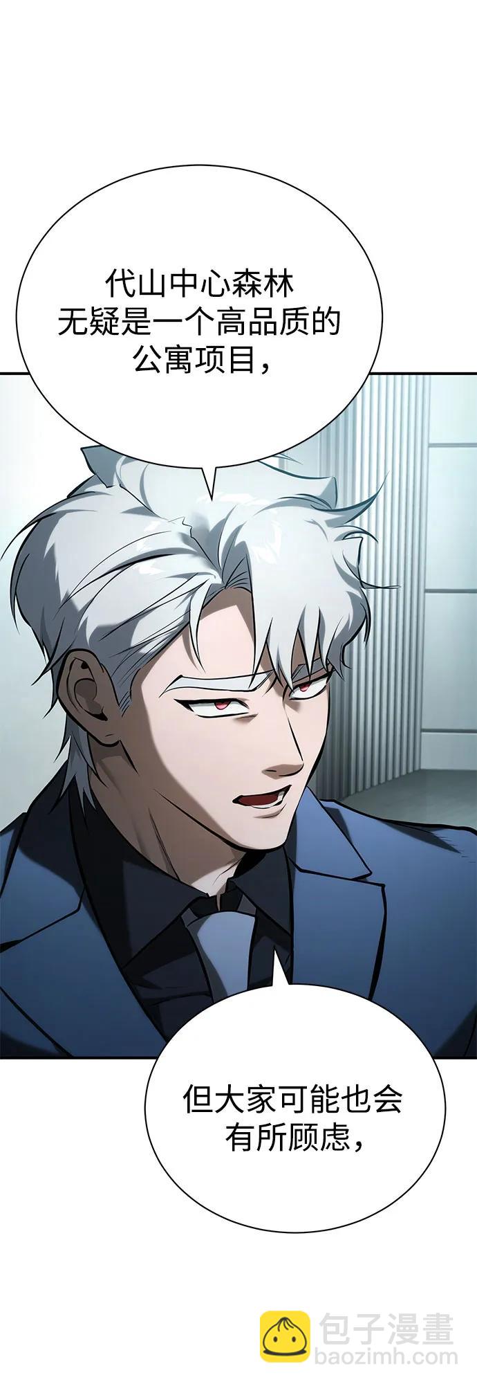 [第76话] 信任的力量37