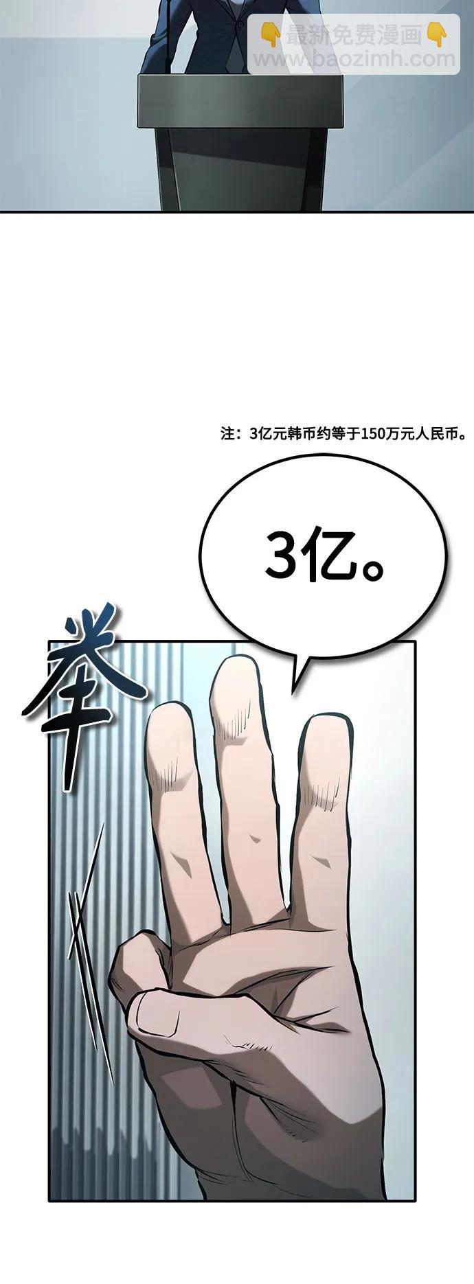 [第76话] 信任的力量42