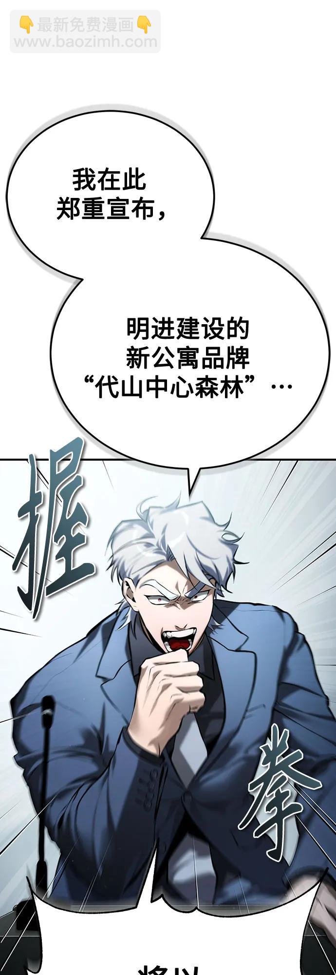[第76话] 信任的力量43