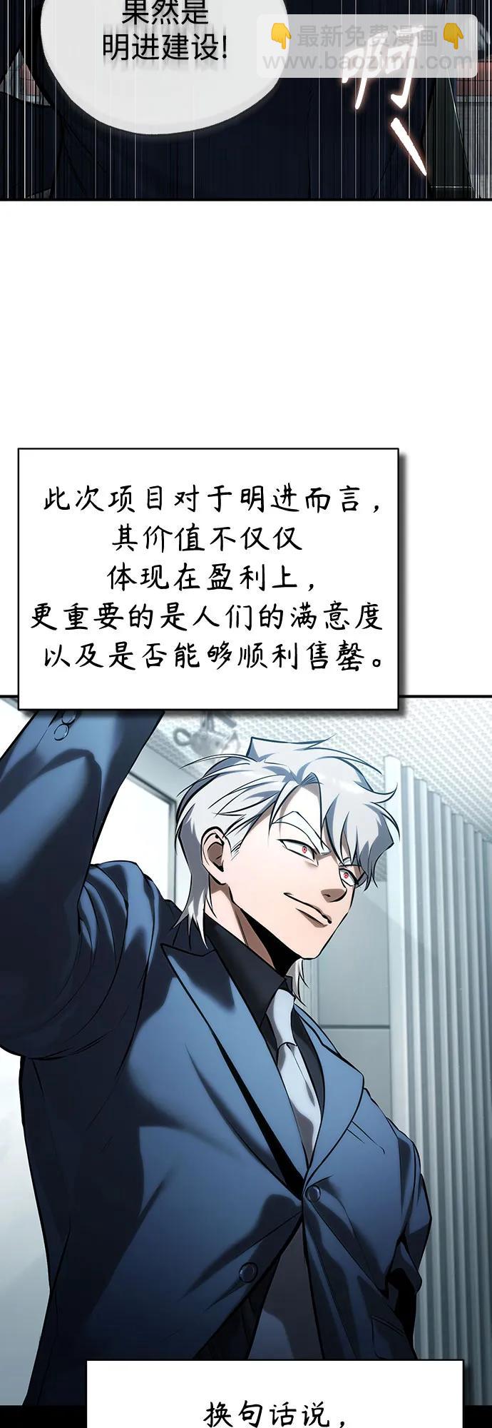 [第76话] 信任的力量45