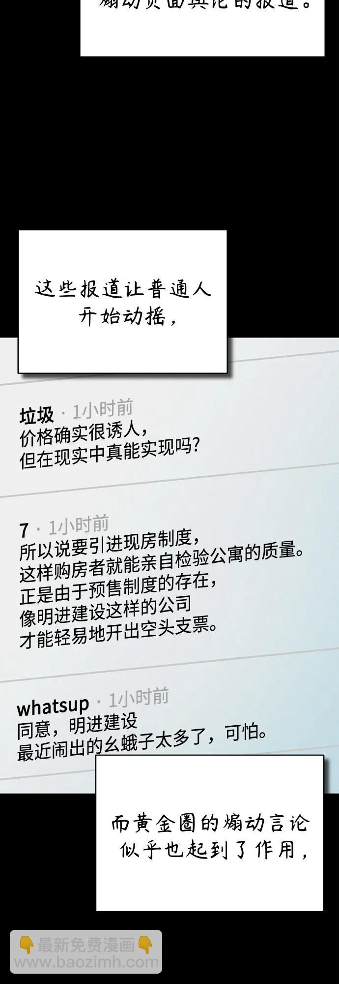 [第76话] 信任的力量47