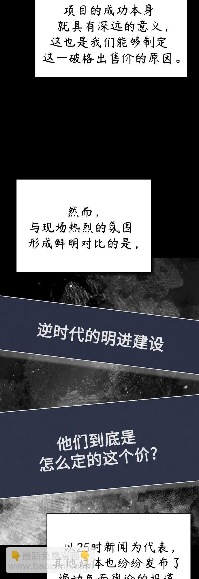[第76话] 信任的力量50