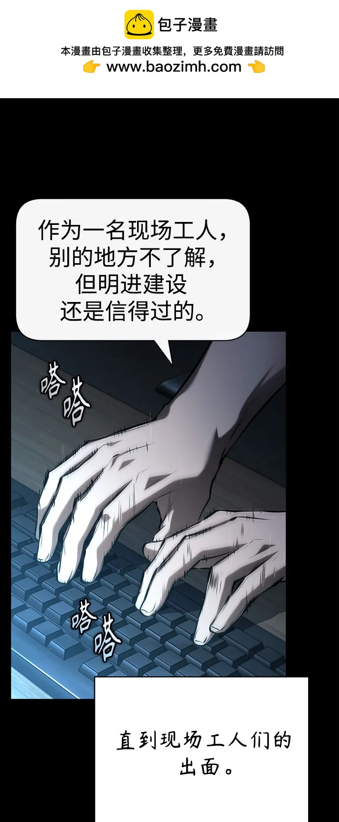 [第76话] 信任的力量52