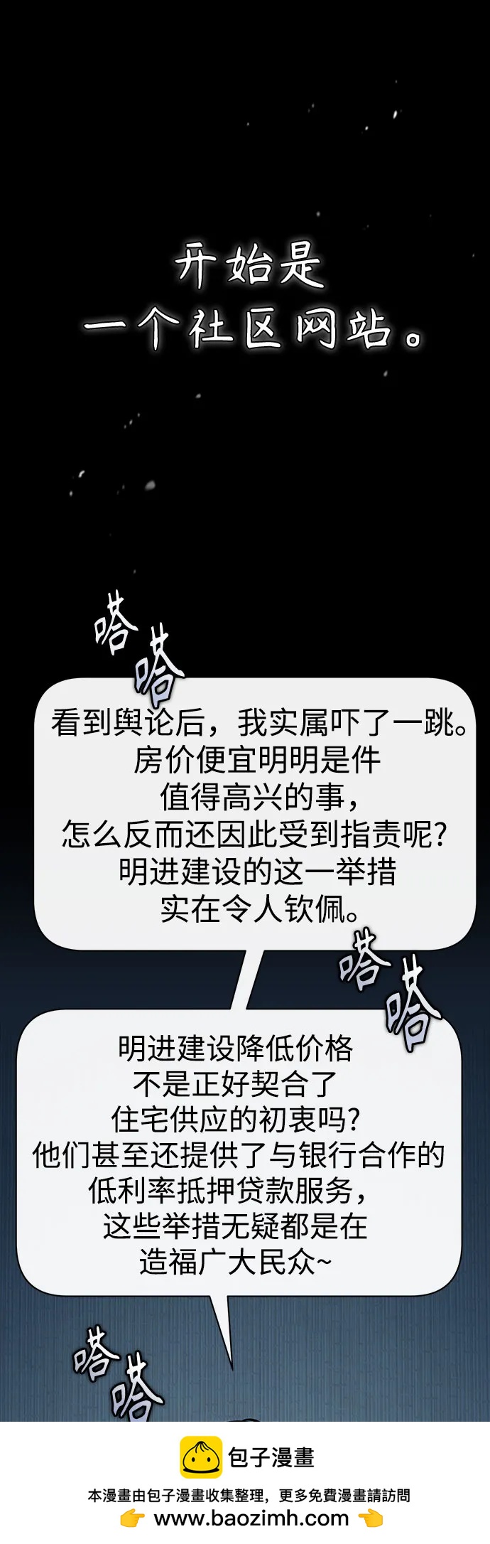 [第76话] 信任的力量53