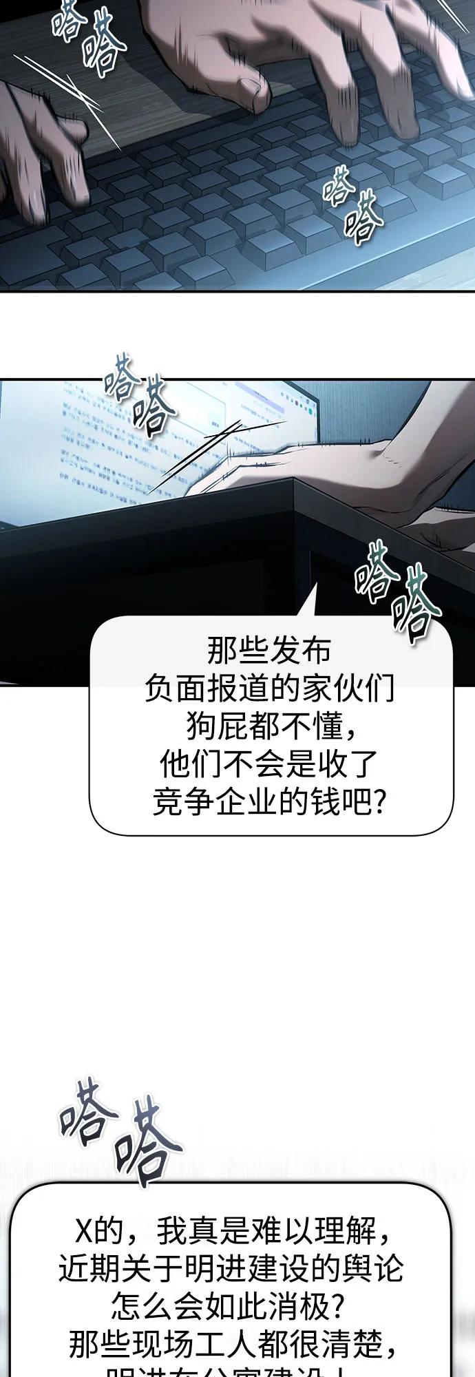 [第76话] 信任的力量55