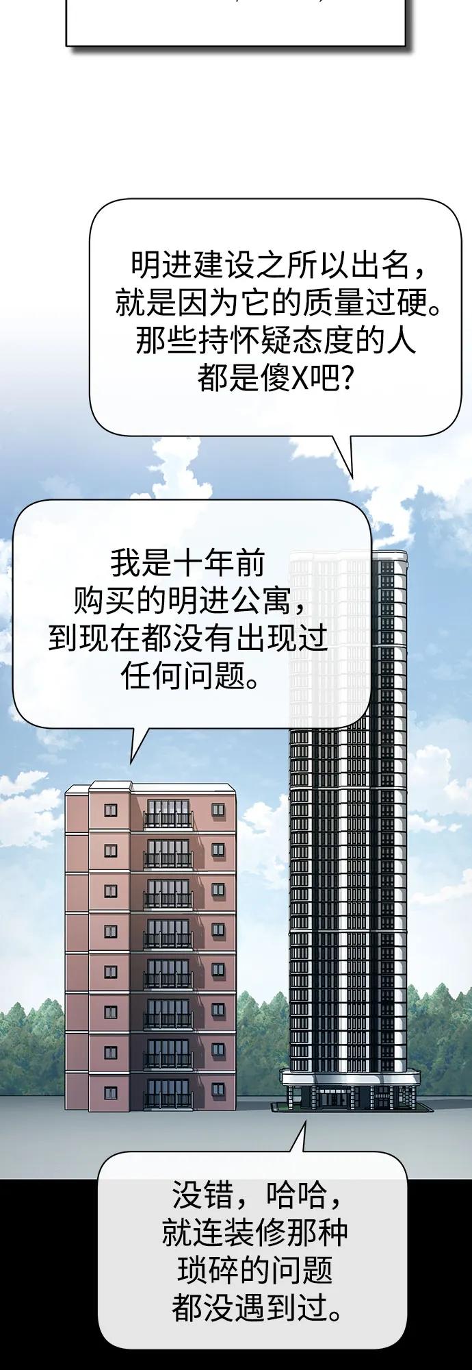 [第76话] 信任的力量57