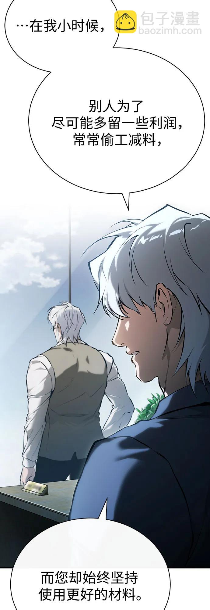 [第76话] 信任的力量59