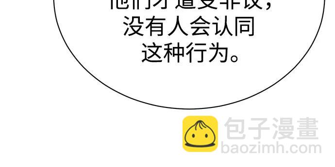 [第76话] 信任的力量61