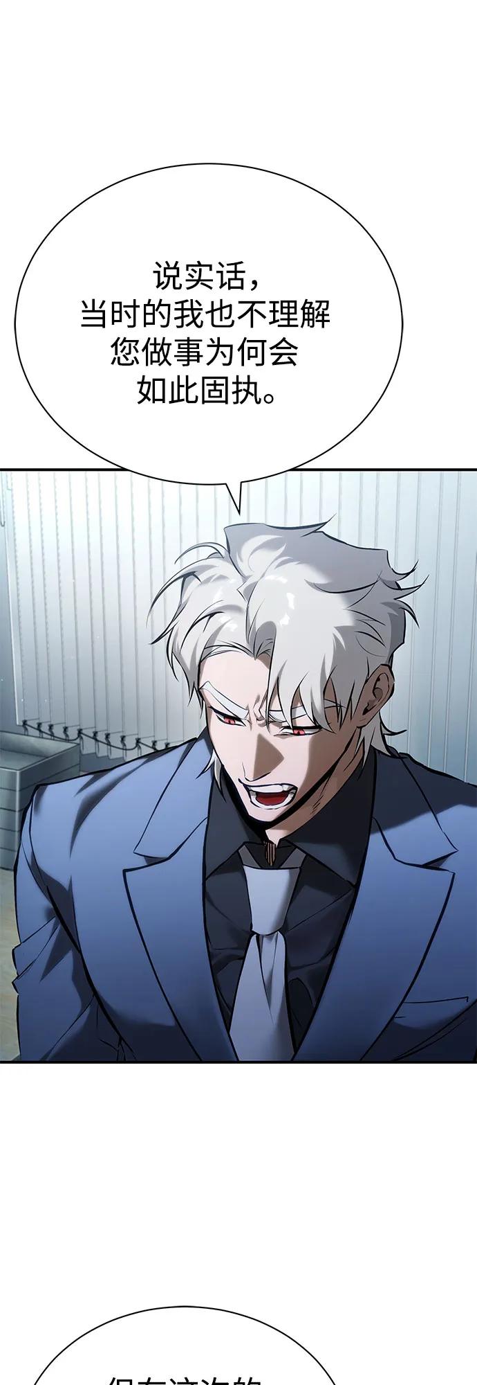 [第76话] 信任的力量62