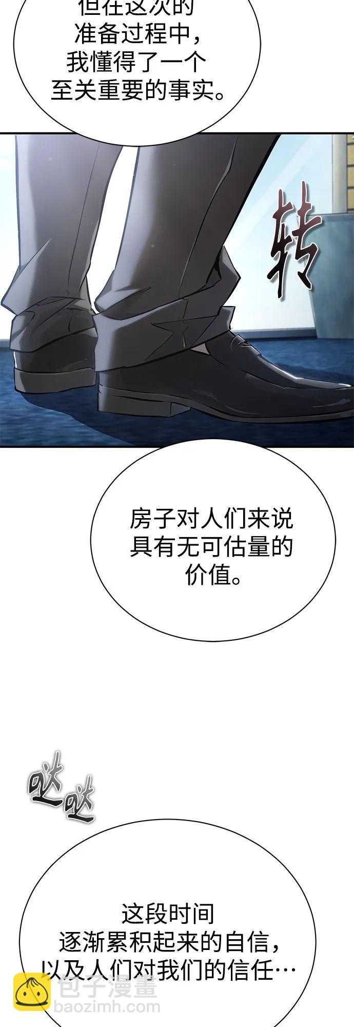 [第76话] 信任的力量63