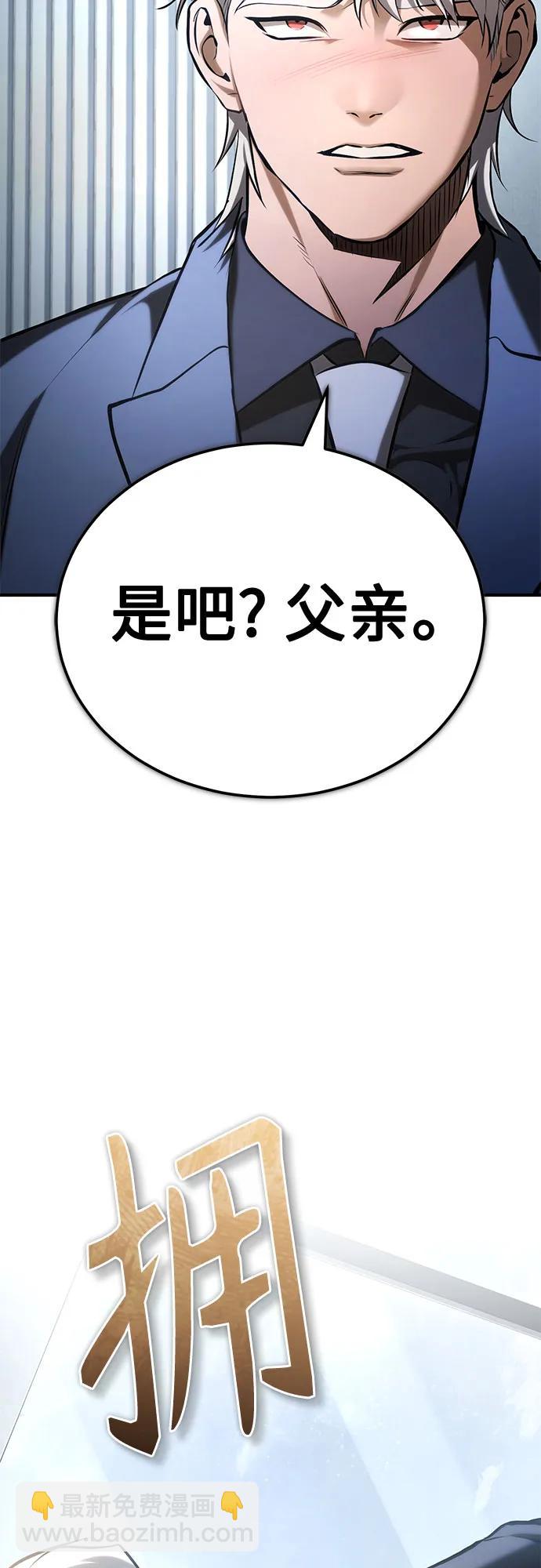 [第76话] 信任的力量65