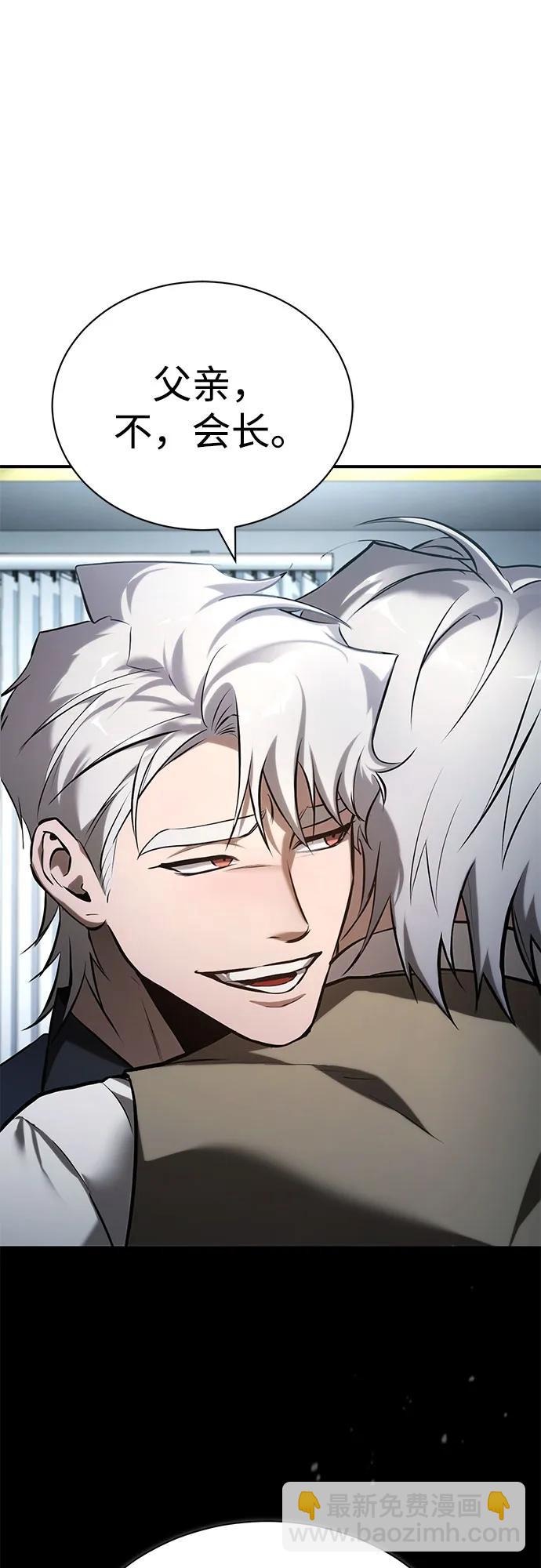 [第76话] 信任的力量67