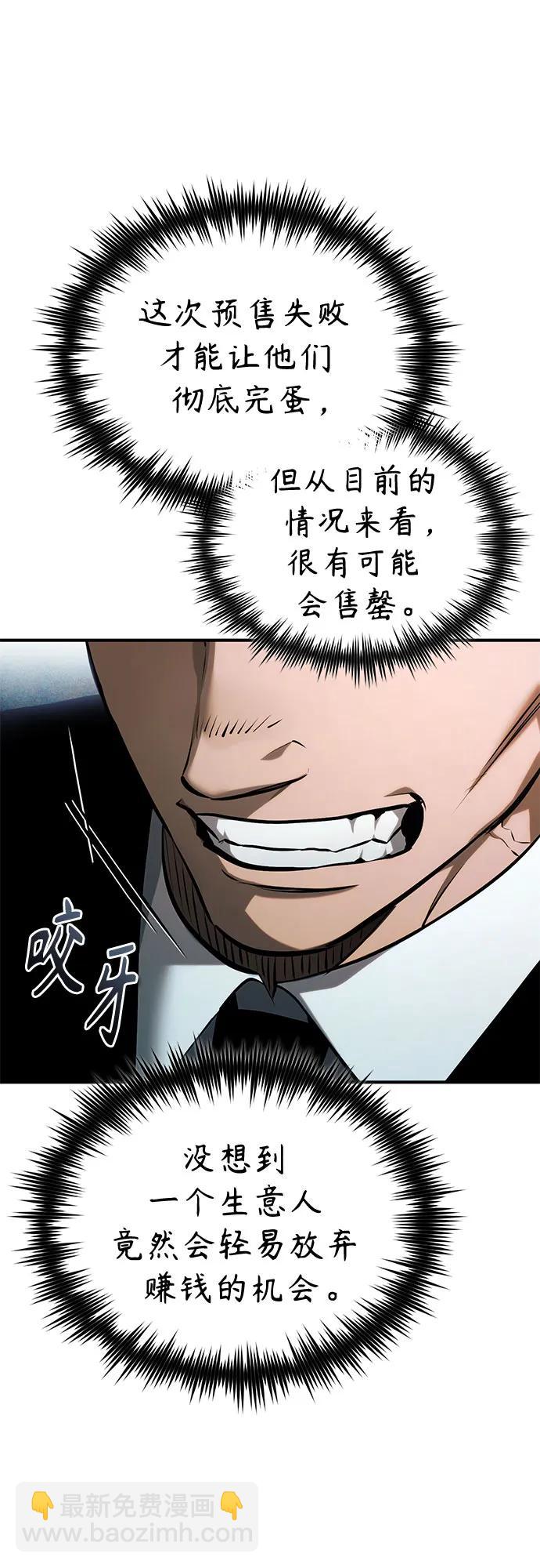 [第76话] 信任的力量70