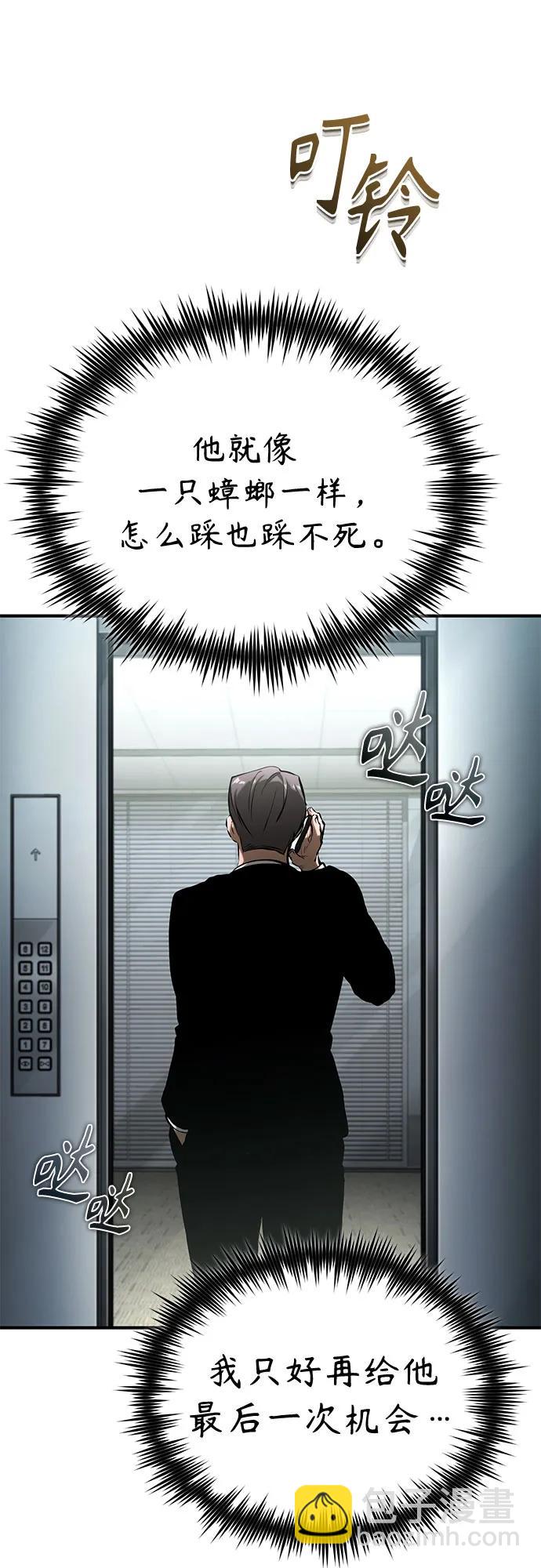 [第76话] 信任的力量71