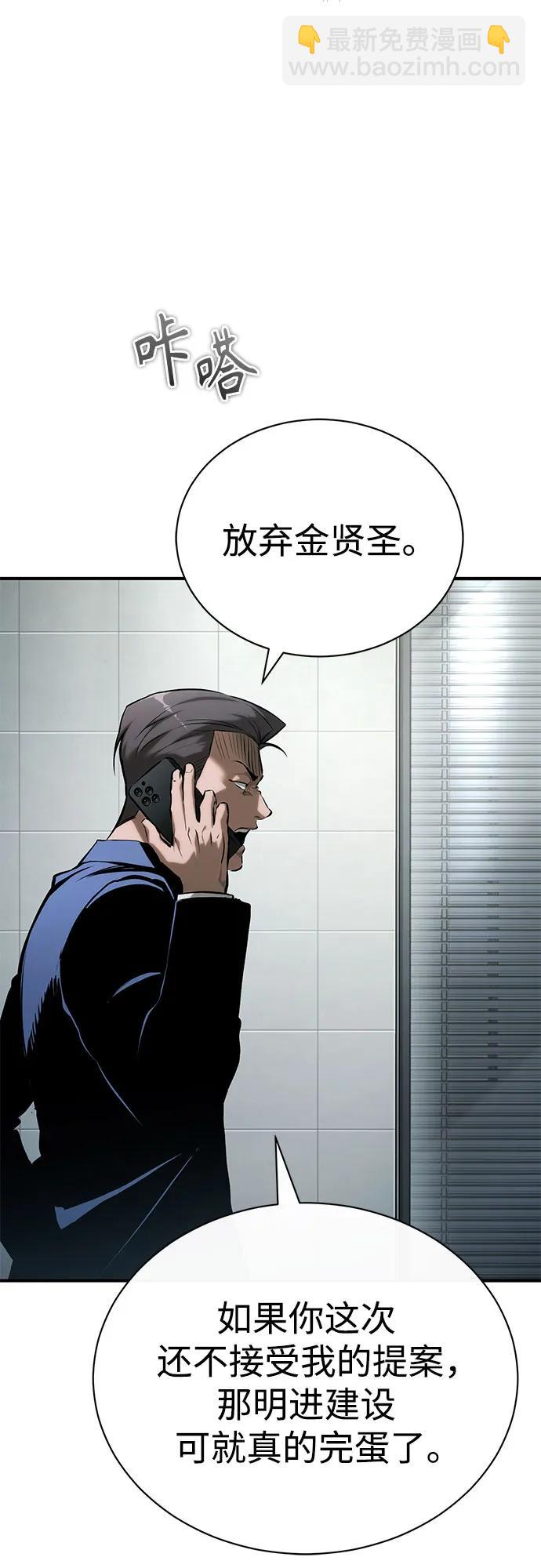 [第76话] 信任的力量72