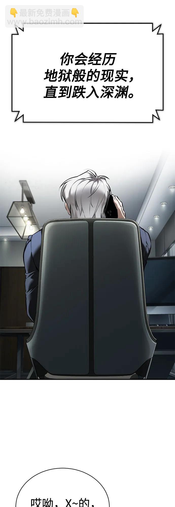 [第76话] 信任的力量74