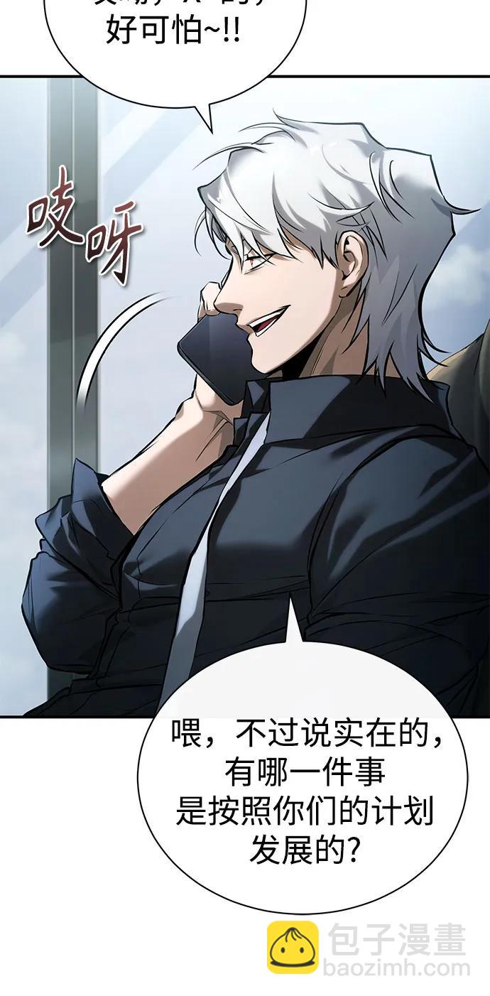 [第76话] 信任的力量75