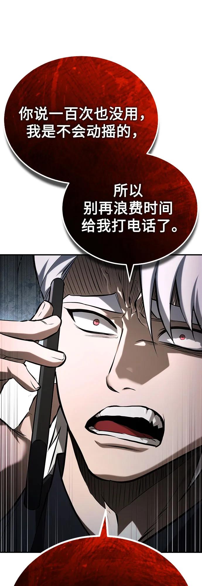 [第76话] 信任的力量78